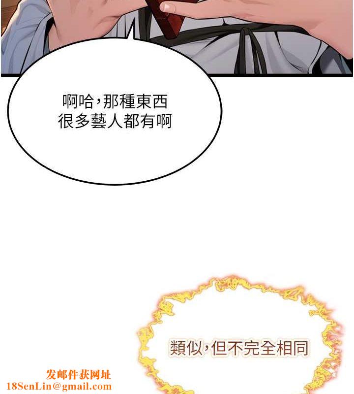 命运:贞洁慾女第18話-深夜到洞穴裡修練♥