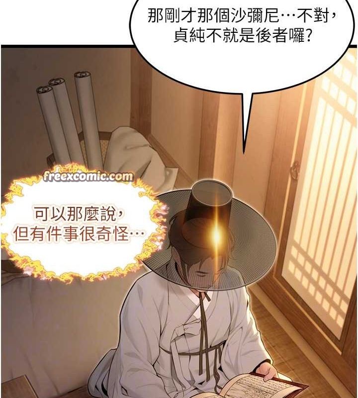 命运:贞洁慾女第18话-深夜到洞穴里修练♥