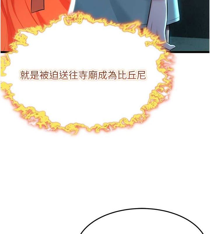 命运:贞洁慾女第18話-深夜到洞穴裡修練♥