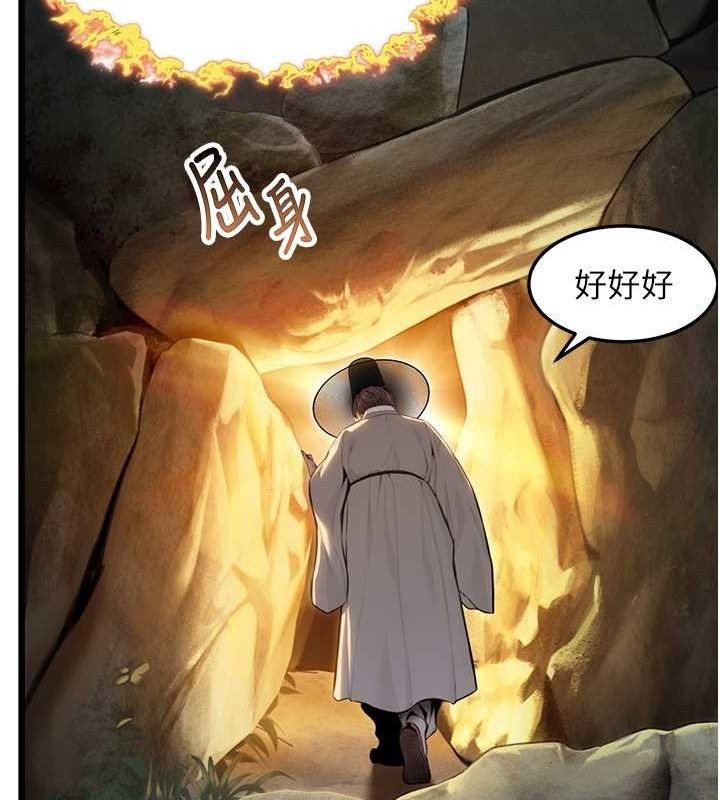 命运:贞洁慾女第18話-深夜到洞穴裡修練♥