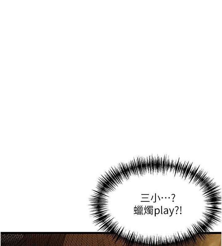 命运:贞洁慾女第18話-深夜到洞穴裡修練♥