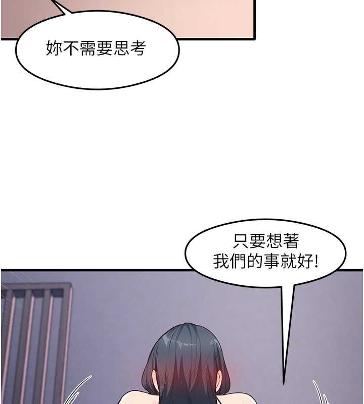 尻试之神学习法第40话-被顶到无法思考了