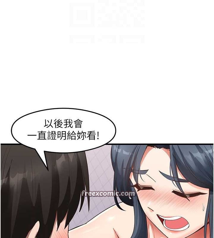 尻試之神學習法第40話-被頂到無法思考了