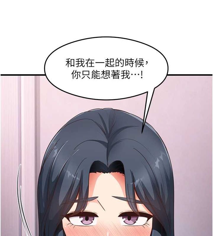 尻试之神学习法第40话-被顶到无法思考了