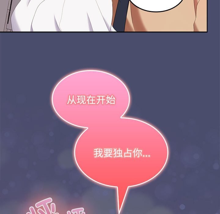 在公司偷偷爱第31話