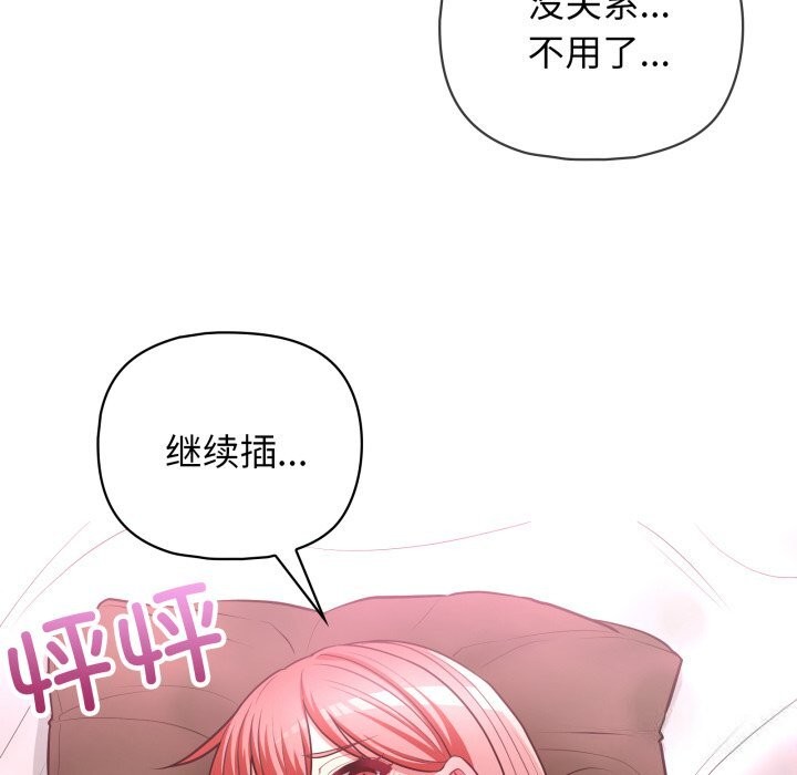 这公司归我了第30話