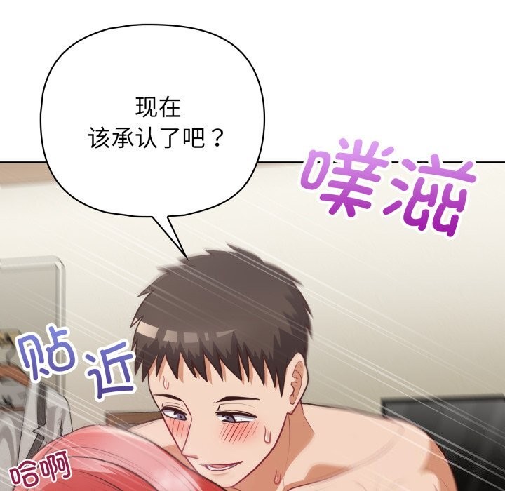 这公司归我了第30话