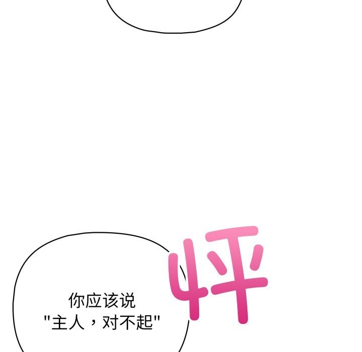 这公司归我了第30話