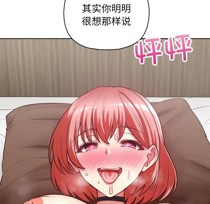 这公司归我了第30话