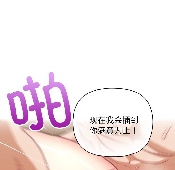 这公司归我了第30话