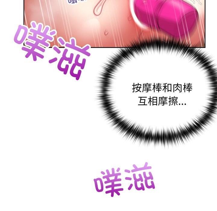 这公司归我了第30話