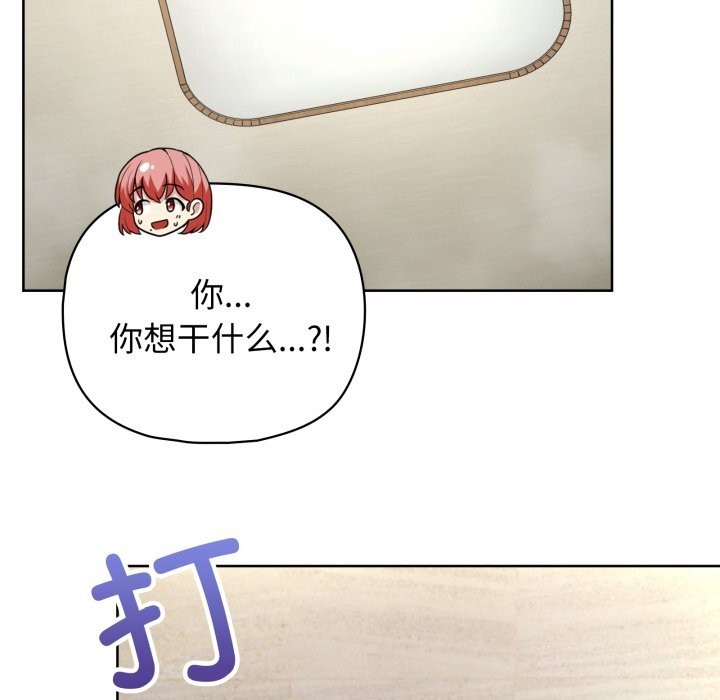 这公司归我了第30話