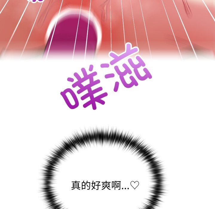 这公司归我了第30话