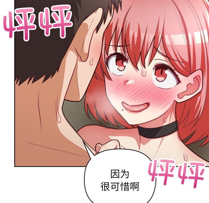 这公司归我了第30話