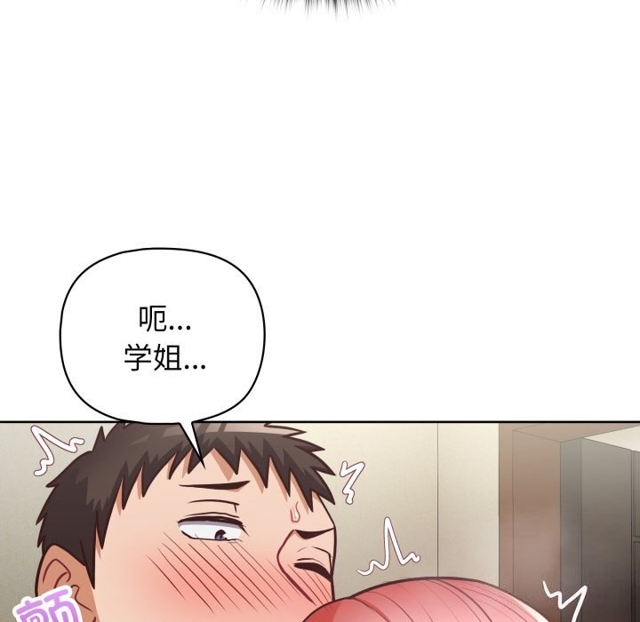 这公司归我了第30话