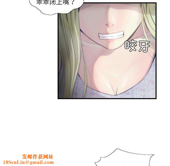 超能刑警第21話