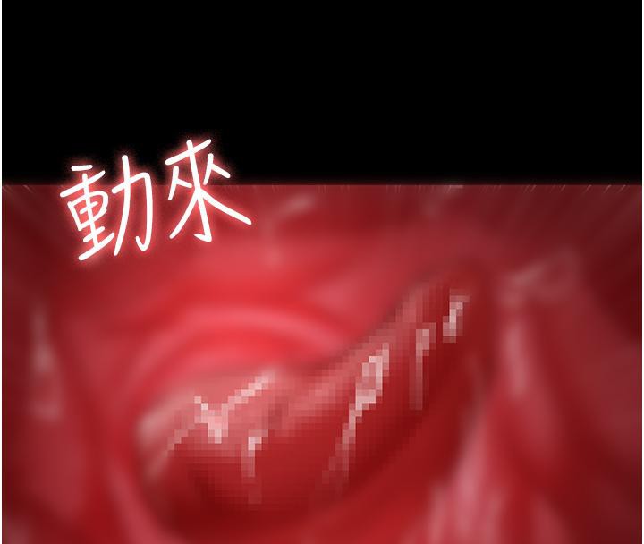 夜间诊疗室第84話-在老公面前被侵犯