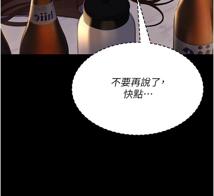 夜间诊疗室第84話-在老公面前被侵犯