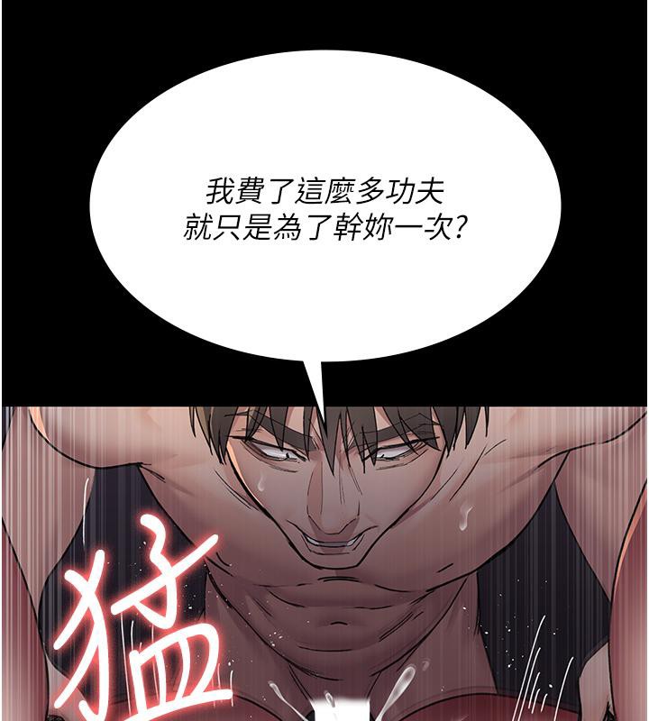 夜间诊疗室第84話-在老公面前被侵犯