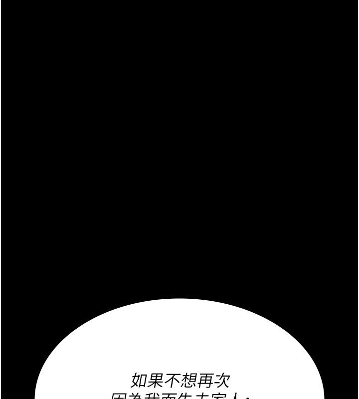 夜间诊疗室第84話-在老公面前被侵犯