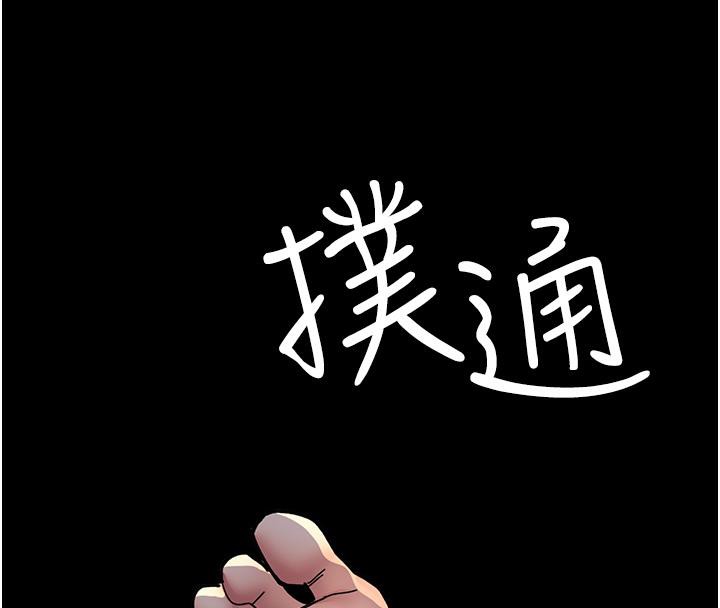 夜间诊疗室第84話-在老公面前被侵犯