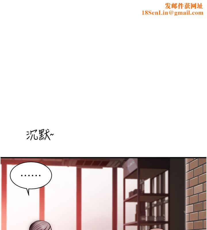 继母的香味第79話-我就是非他不可