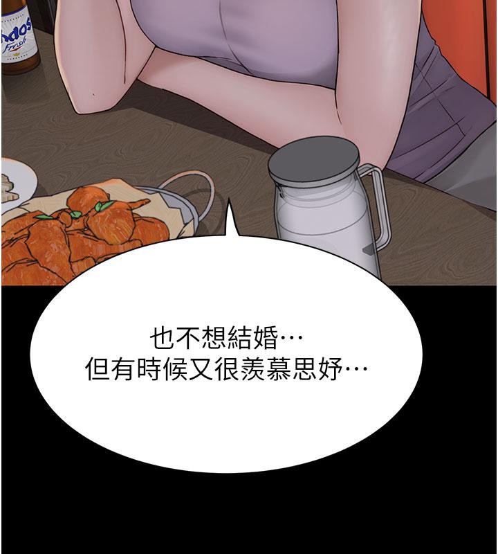 继母的香味第79話-我就是非他不可