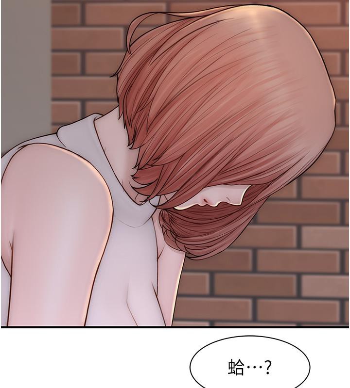 继母的香味第79話-我就是非他不可