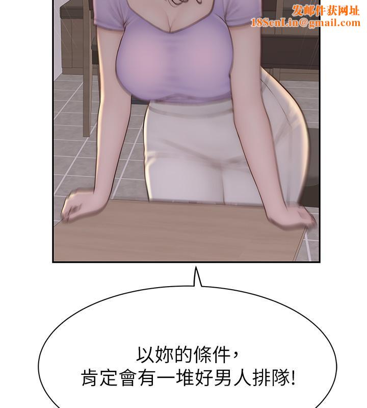 继母的香味第79話-我就是非他不可