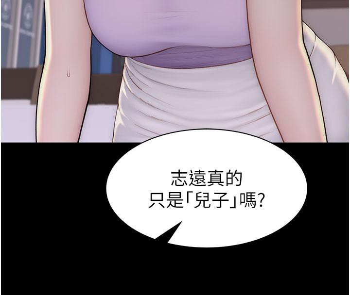 继母的香味第79話-我就是非他不可