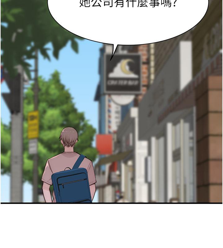 继母的香味第79話-我就是非他不可