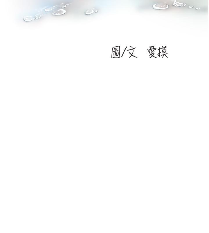 水电工日誌第71話-要不要進來陪我?