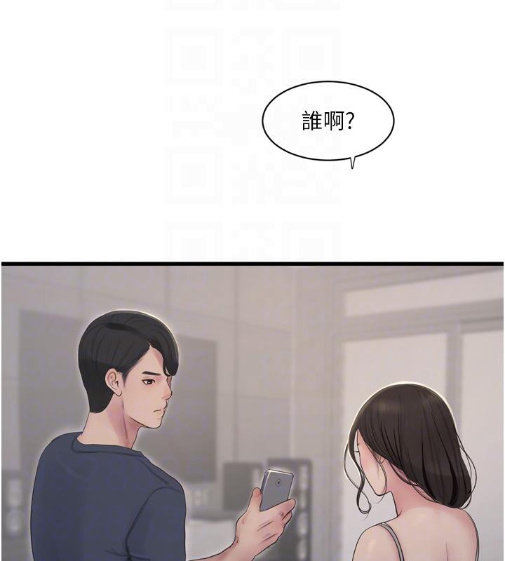 水电工日誌第71話-要不要進來陪我?
