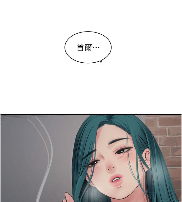 水电工日誌第71話-要不要進來陪我?