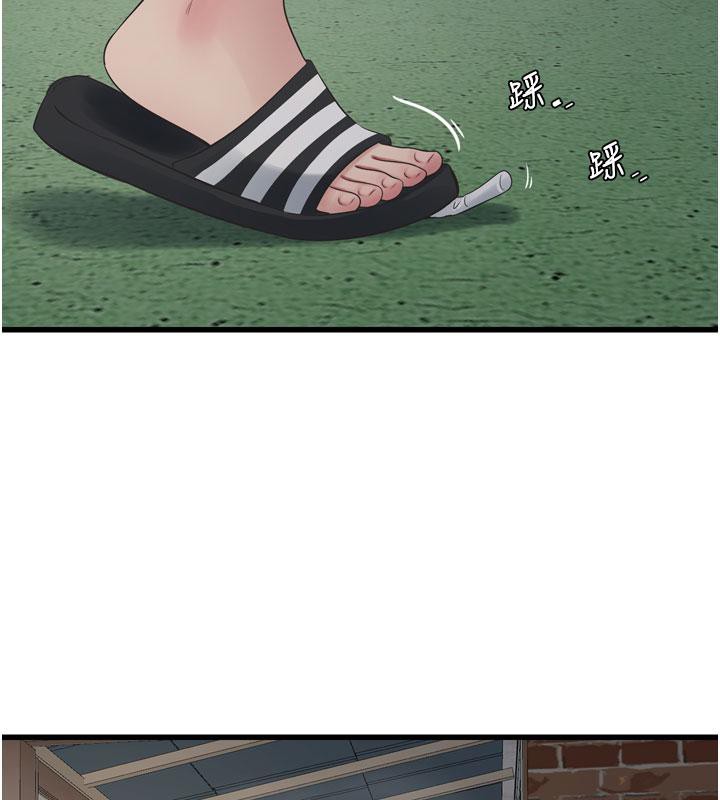 水电工日誌第71話-要不要進來陪我?