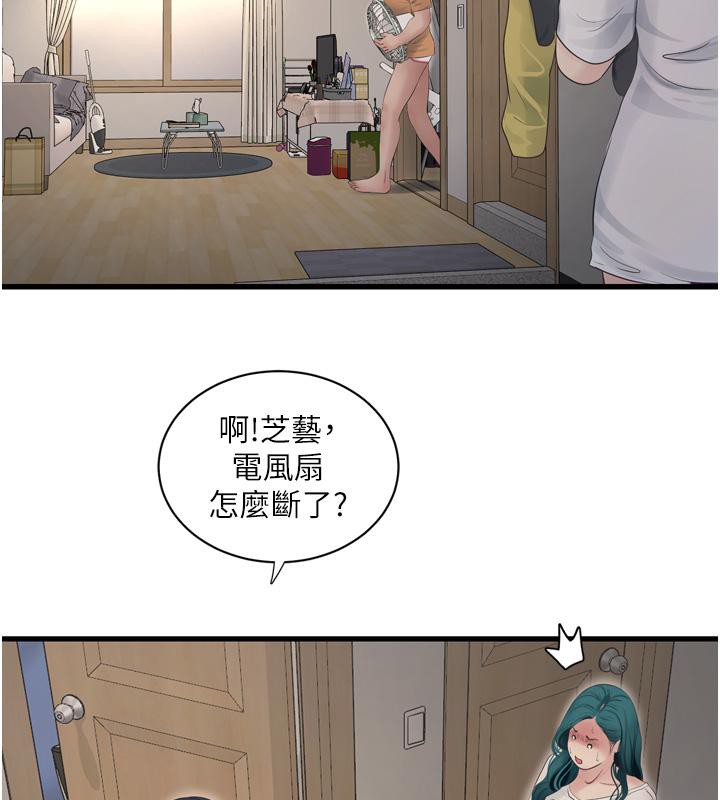 水电工日誌第71話-要不要進來陪我?