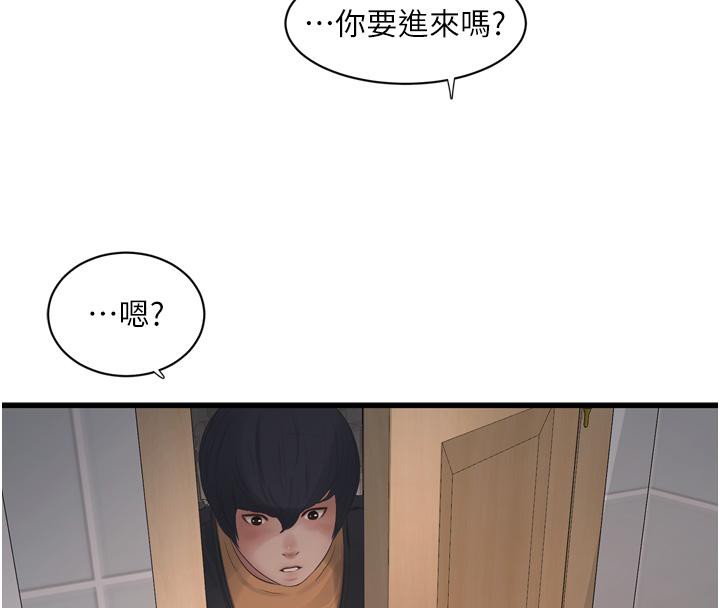 水电工日誌第71話-要不要進來陪我?