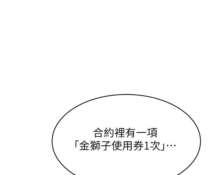 直播主的流量密码最終話-我們都願意七人行