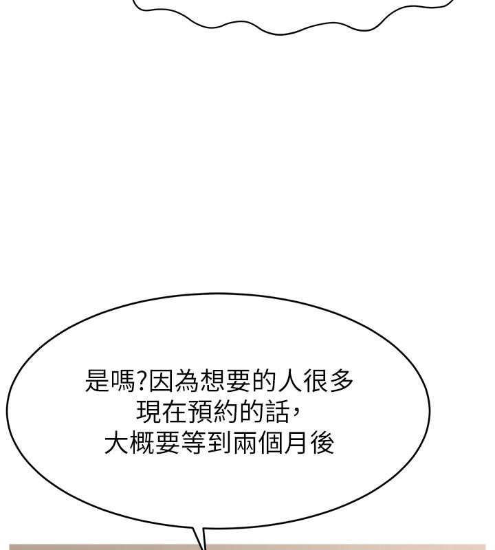 直播主的流量密码最終話-我們都願意七人行