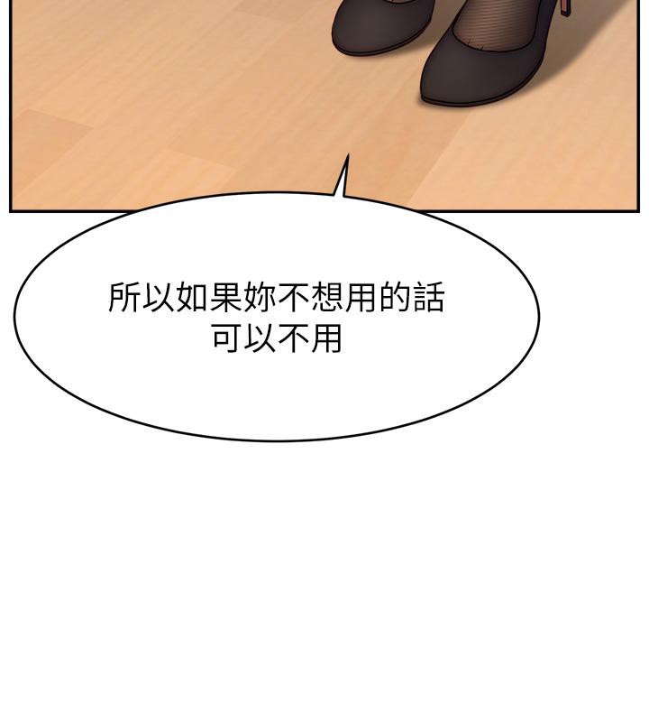 直播主的流量密码最終話-我們都願意七人行