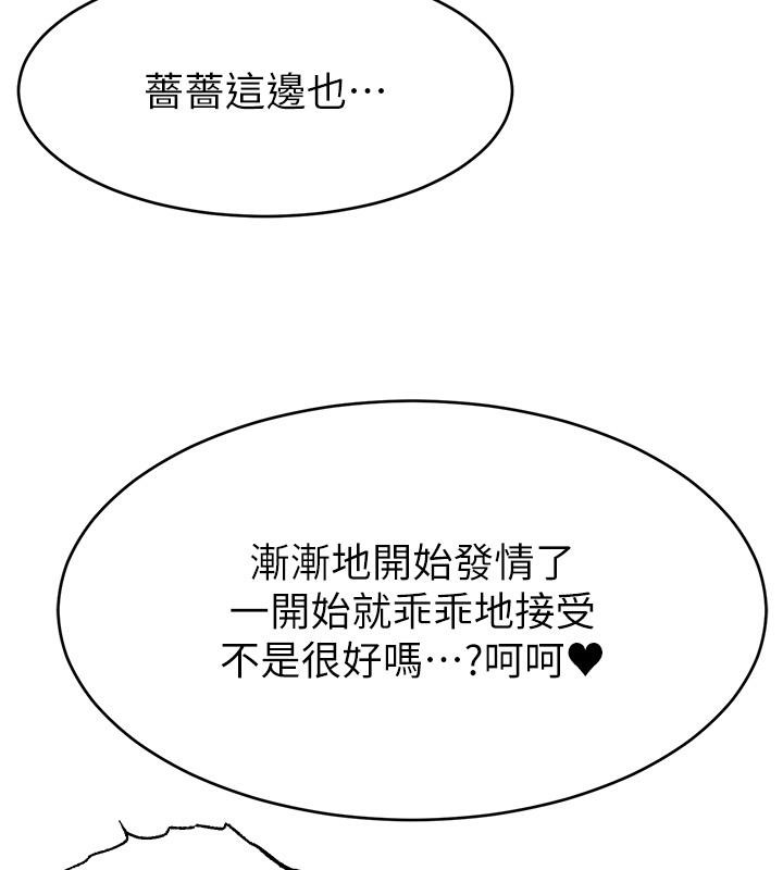 直播主的流量密码最終話-我們都願意七人行