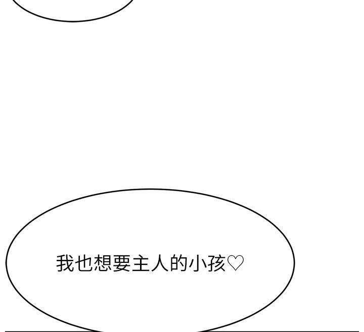 直播主的流量密码最終話-我們都願意七人行