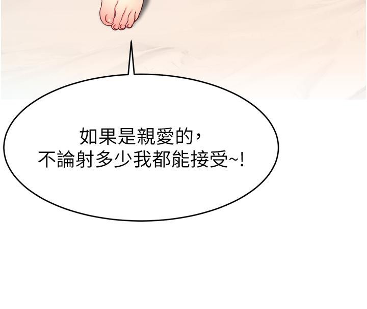 直播主的流量密码最終話-我們都願意七人行