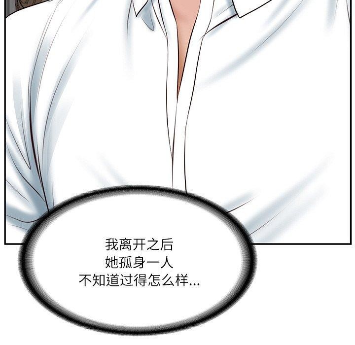 财阀家的女婿第8话