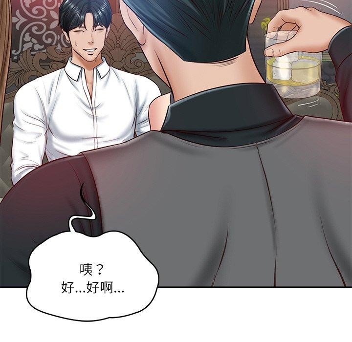 财阀家的女婿第8话