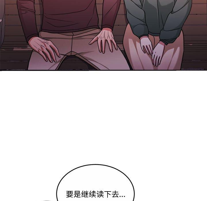 怀孕契约第13话