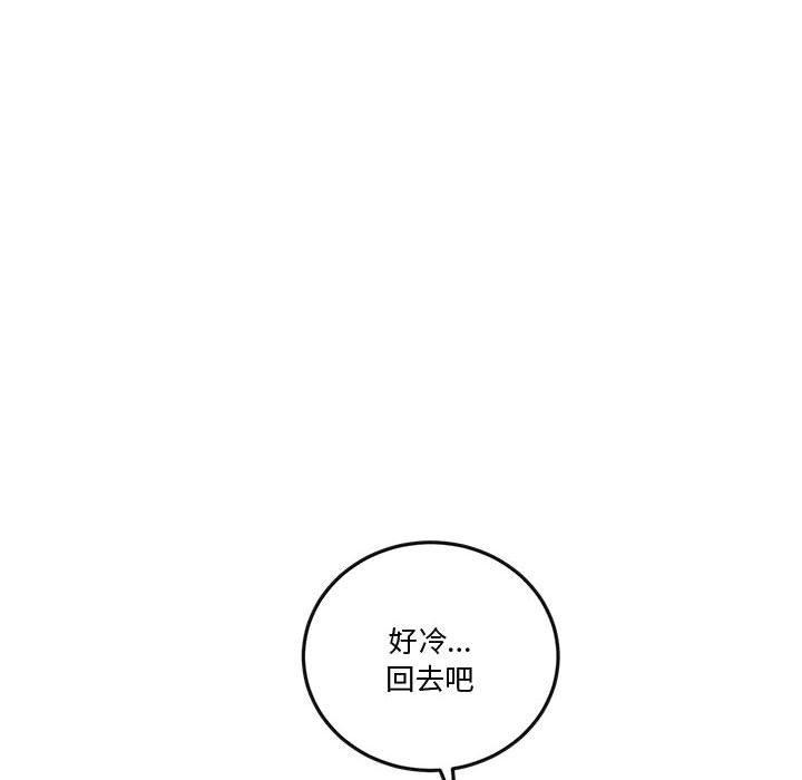 怀孕契约第13話