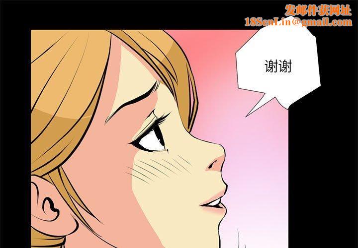 撩妹笔记本第16話