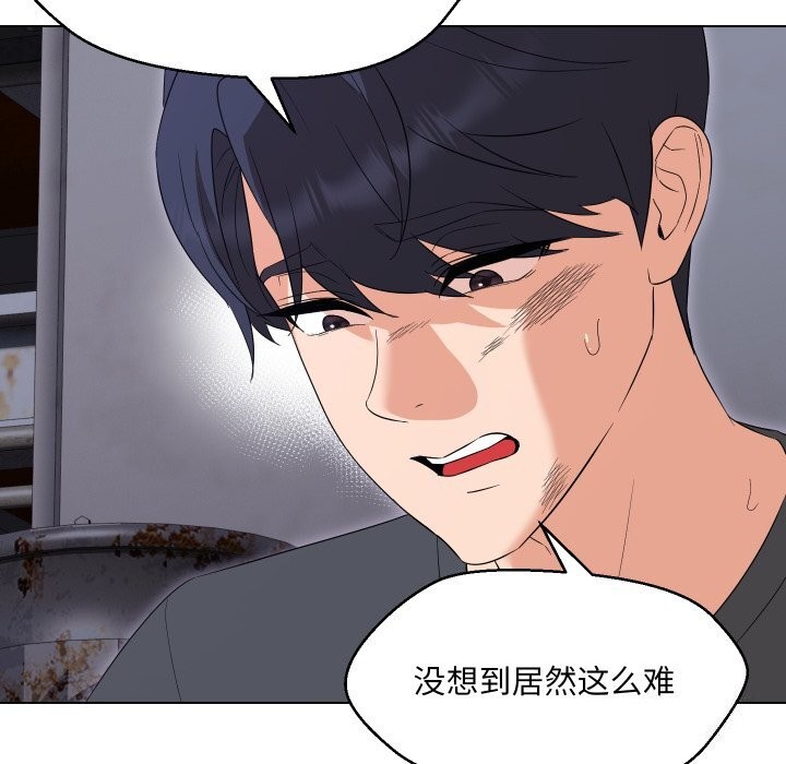 嫁入豪门的老师第37話