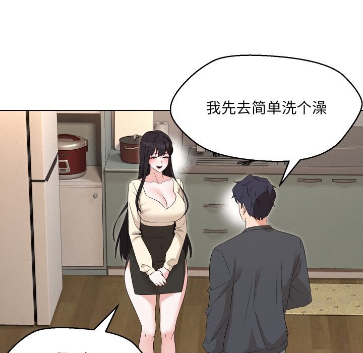 嫁入豪门的老师第37話